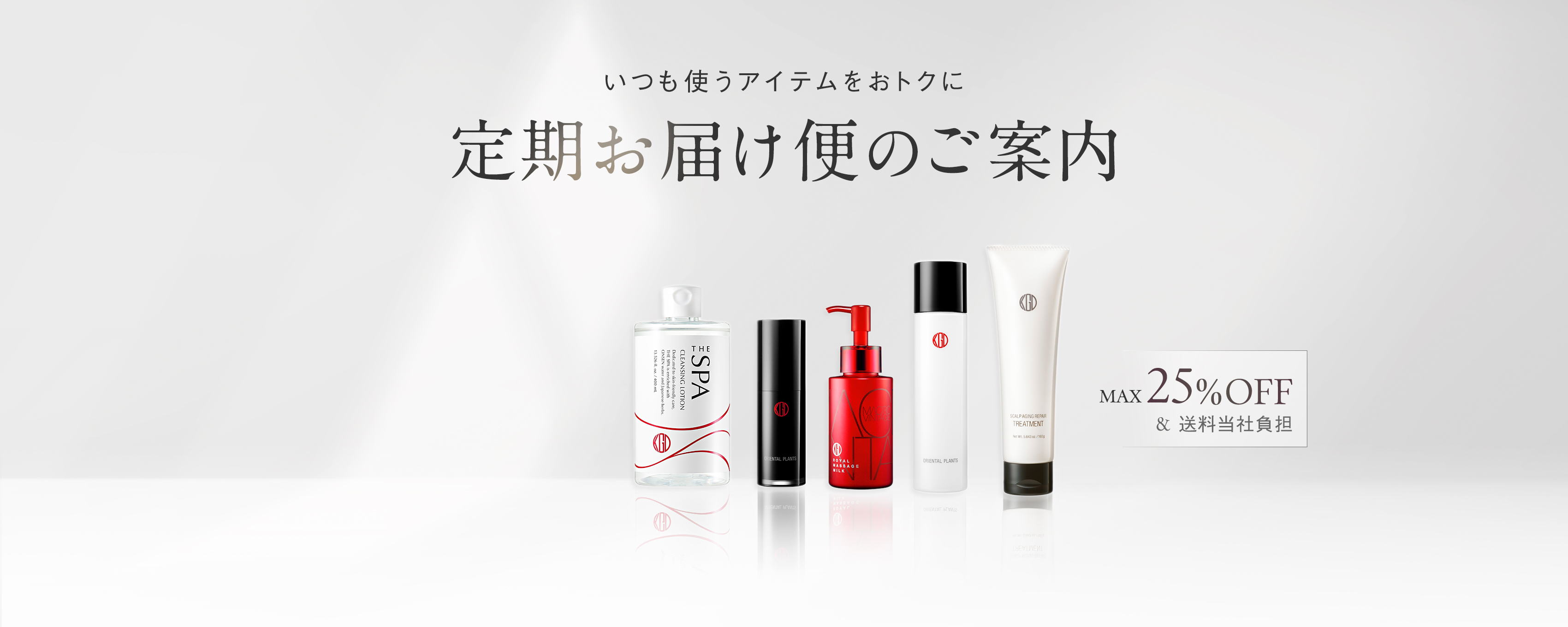 定期ページ