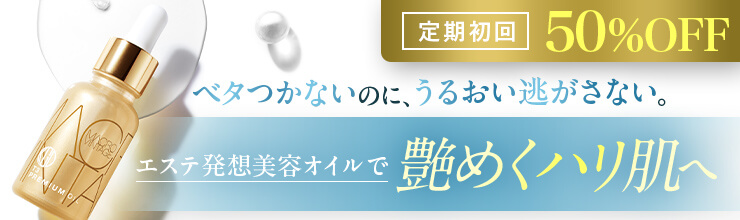 T3オイル