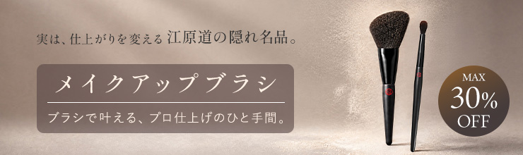 ブラシ