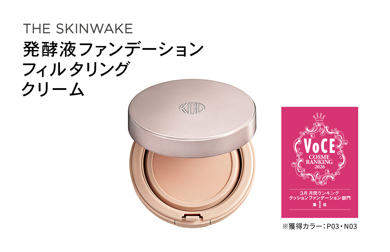 発酵液ファンデーション
