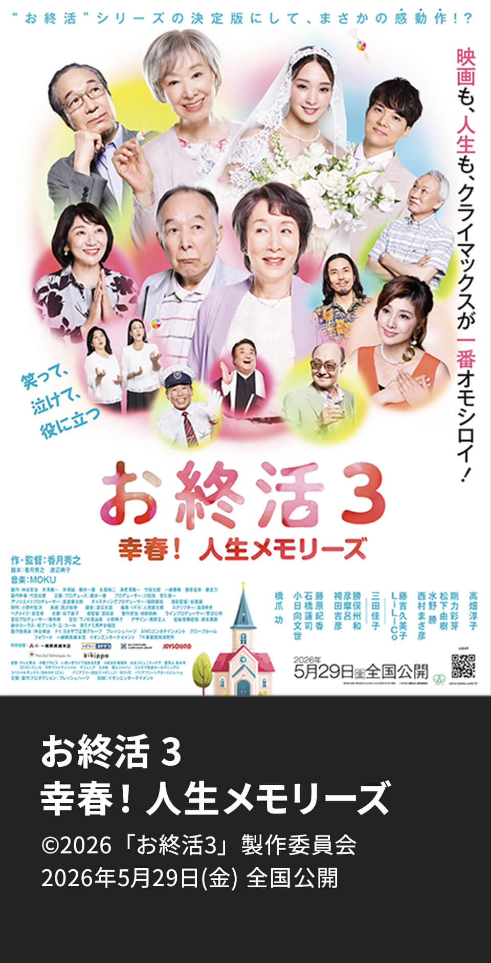 美粧協力・雑誌掲載 3