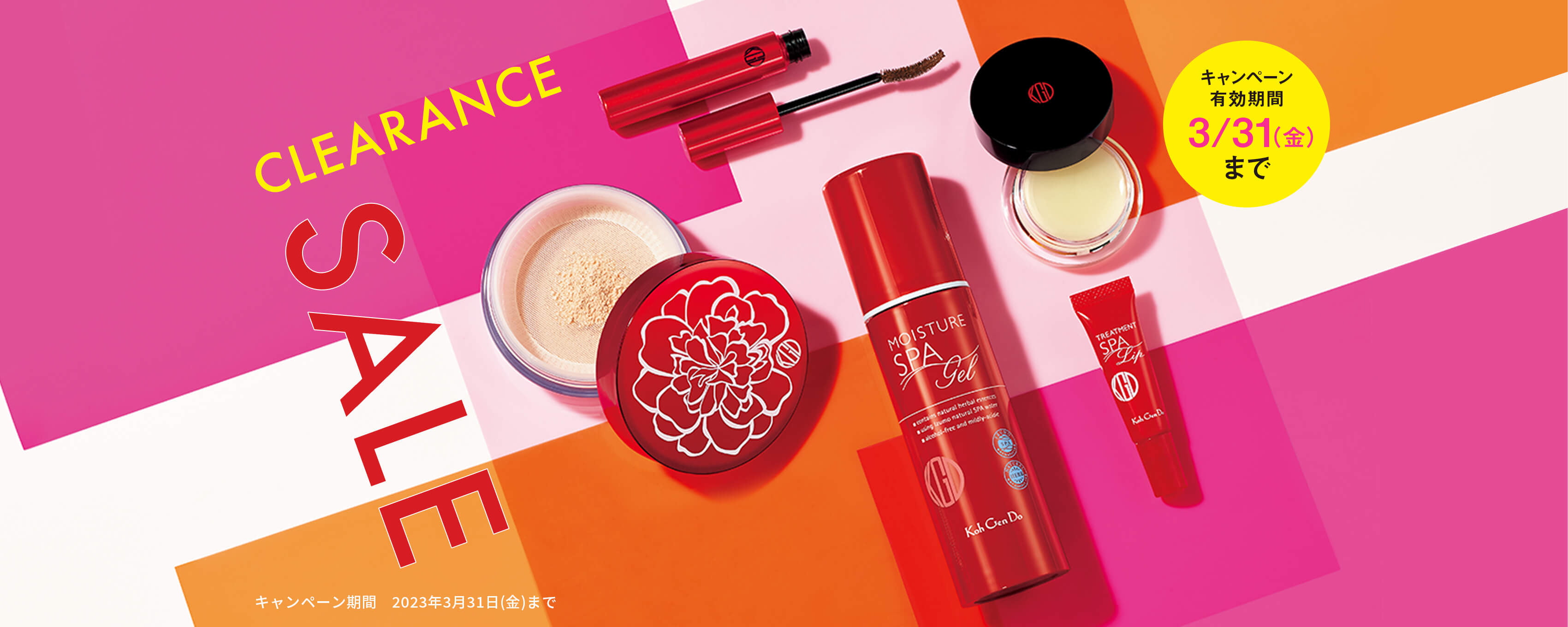 KohGenDo Online Shop