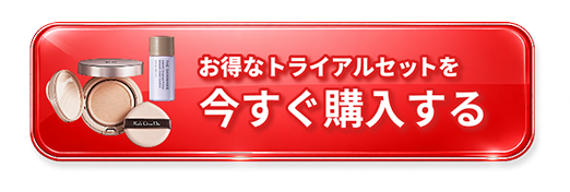 THE SKINWAKE｜トライアルセットmeta