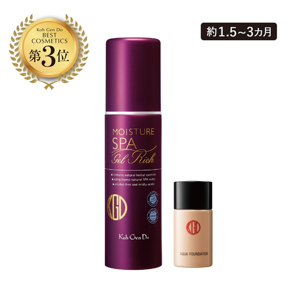 【限定】オールインワン モイスチャー ジェル リッチ 　ベスコスセット