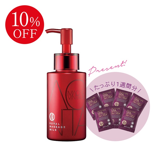 【限定】ロイヤルマッサージミルク 冬の高保湿セット