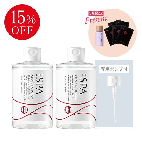 【限定】クレンジグローション300mL 2個セット　※毛穴レスメイクセット付