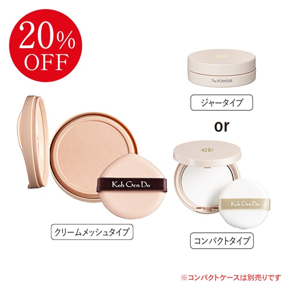 【限定】ザ・パウダー&発酵液ファンデーション