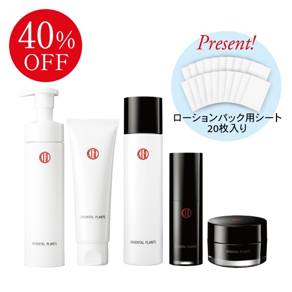 【限定】スキンケアベーシックセット　ハッピーバッグ