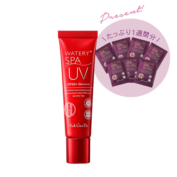 【限定】ウォータリーUVジェル うるおい肌支度セット