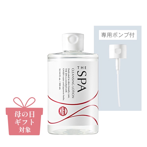 【予約】THE SPA クレンジングローション (300mL)専用ポンプ付（母の日GIFT/5/10お届け）