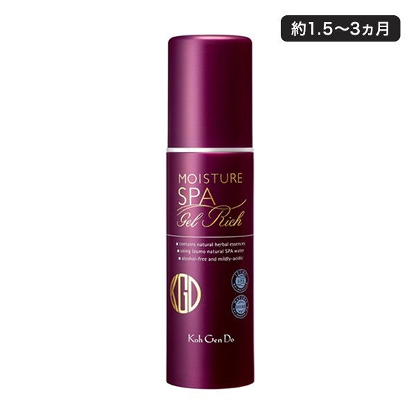 ★オールインワン モイスチャー ジェル リッチ
