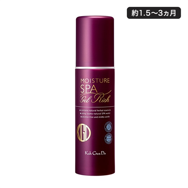 オールインワン モイスチャー ジェル リッチ