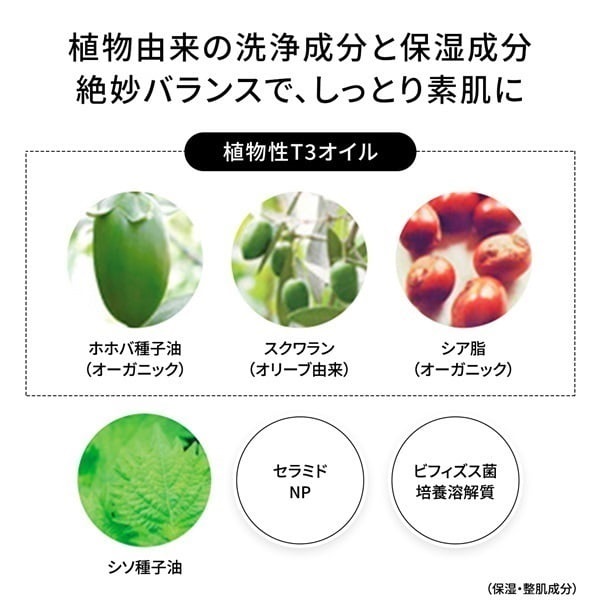 オリエンタルプランツ フェイシャルウォッシュ｜素肌を主役に。KohGenDo