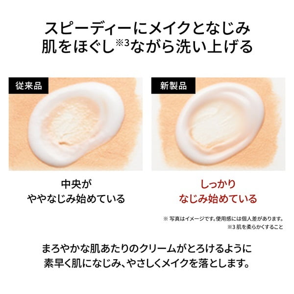 とも♡様 モイストクレンジングクリーム オリエンタルプランツ モイストクレンジングクリーム｜素肌を主役に