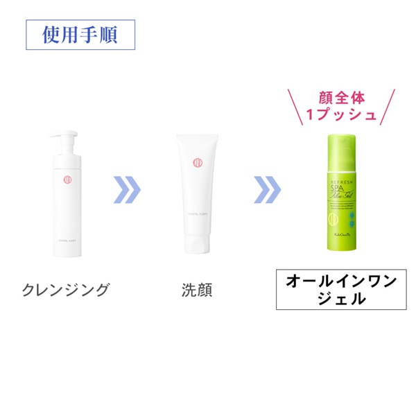 【新品未使用】レインボーアークオールインワンジェル オールインワンジェル｜お惣菜など冷凍食品・調味料・無添加化粧品通販