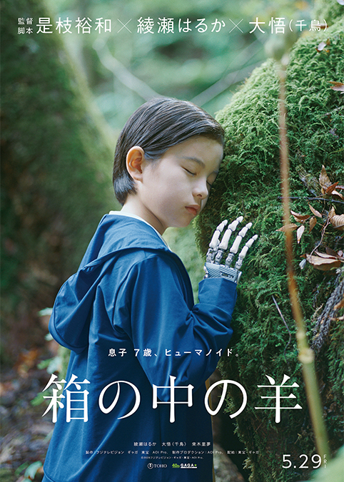 箱の中の羊©